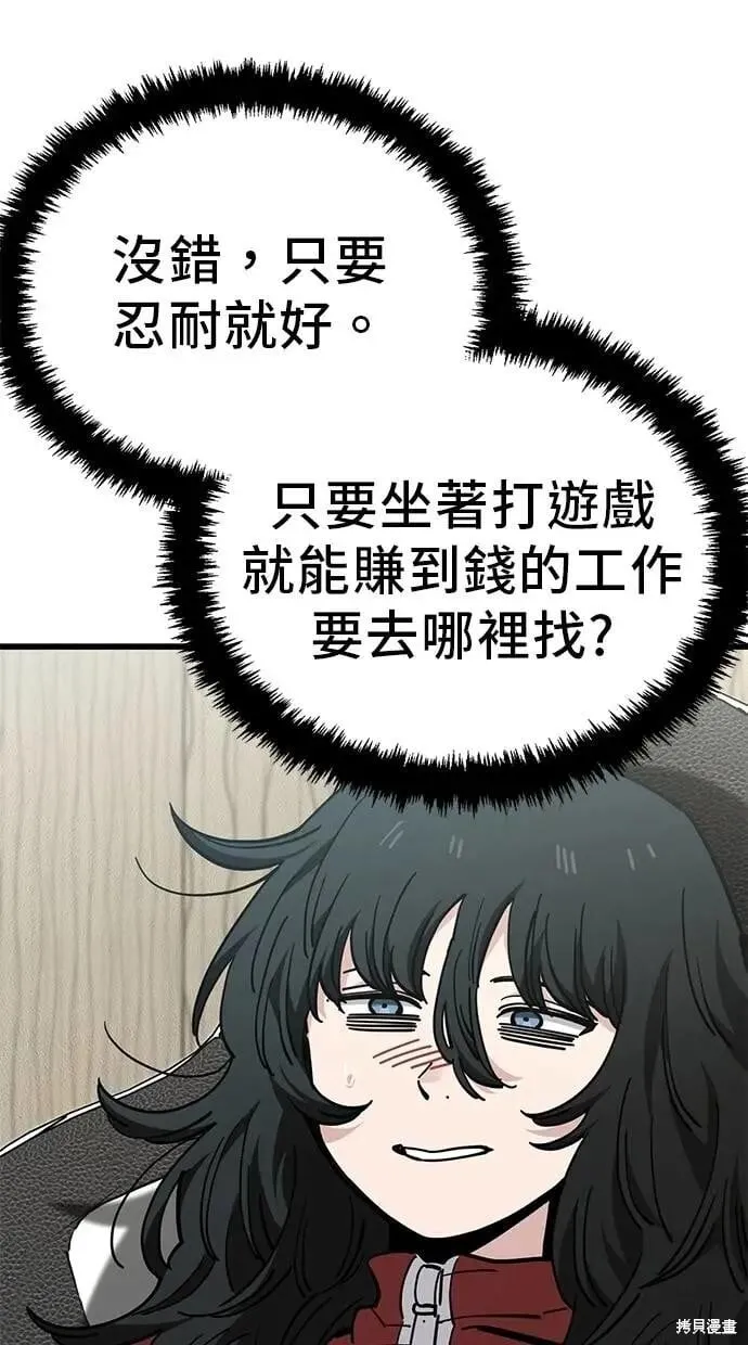 第149话 第24页