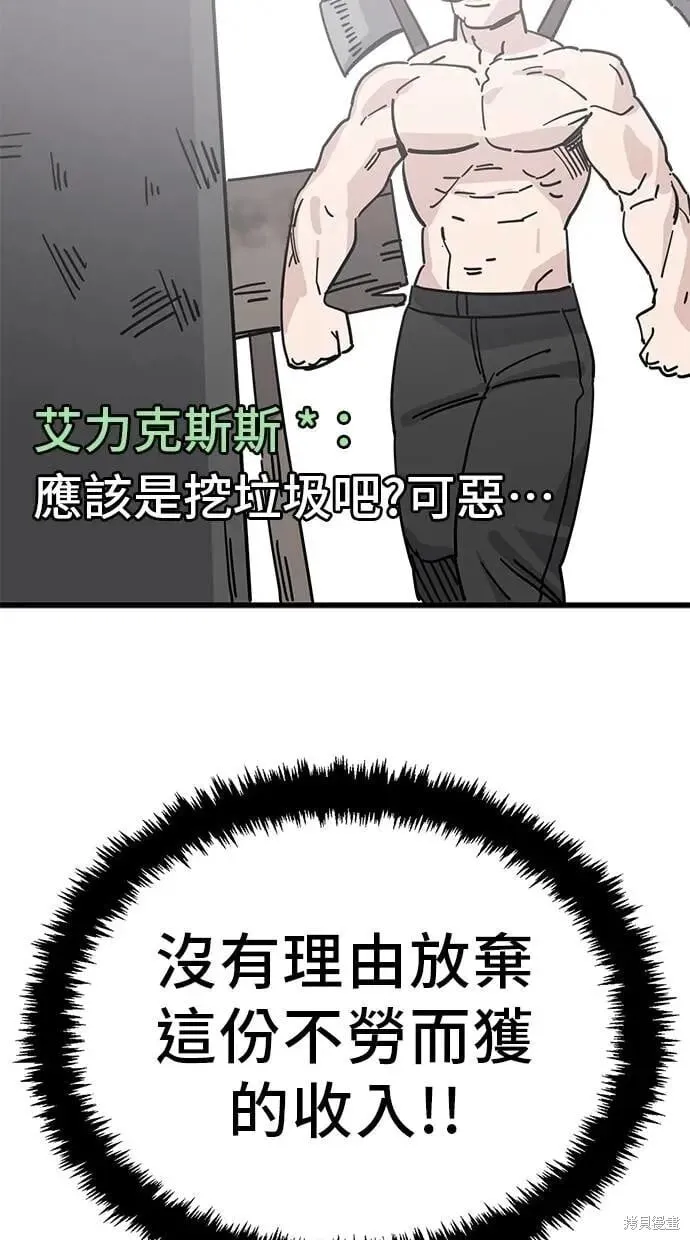 第149话 第26页