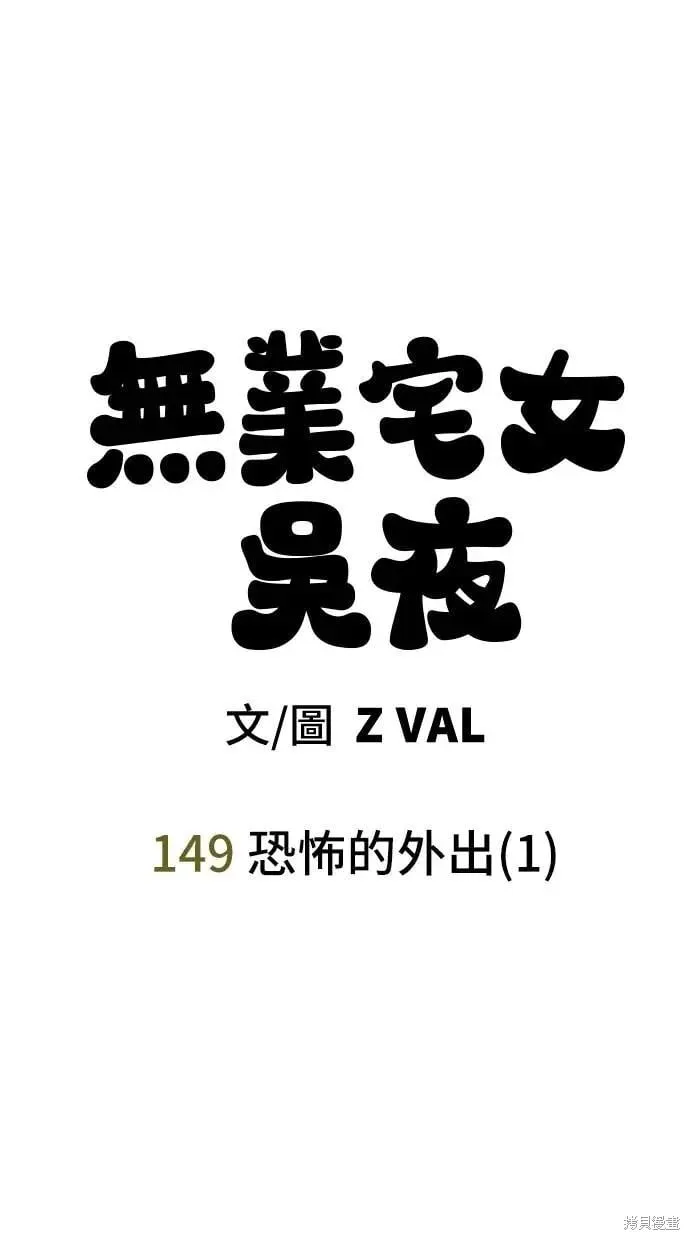 第149话 第30页