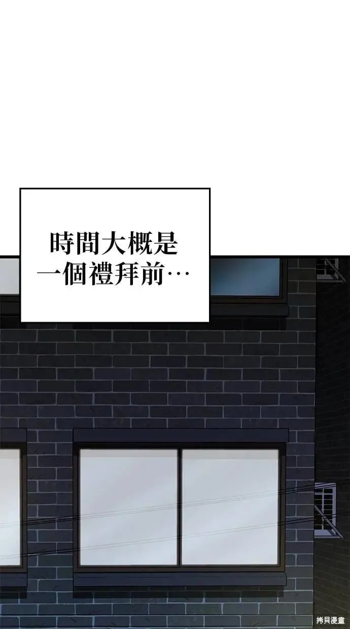 第149话 第31页