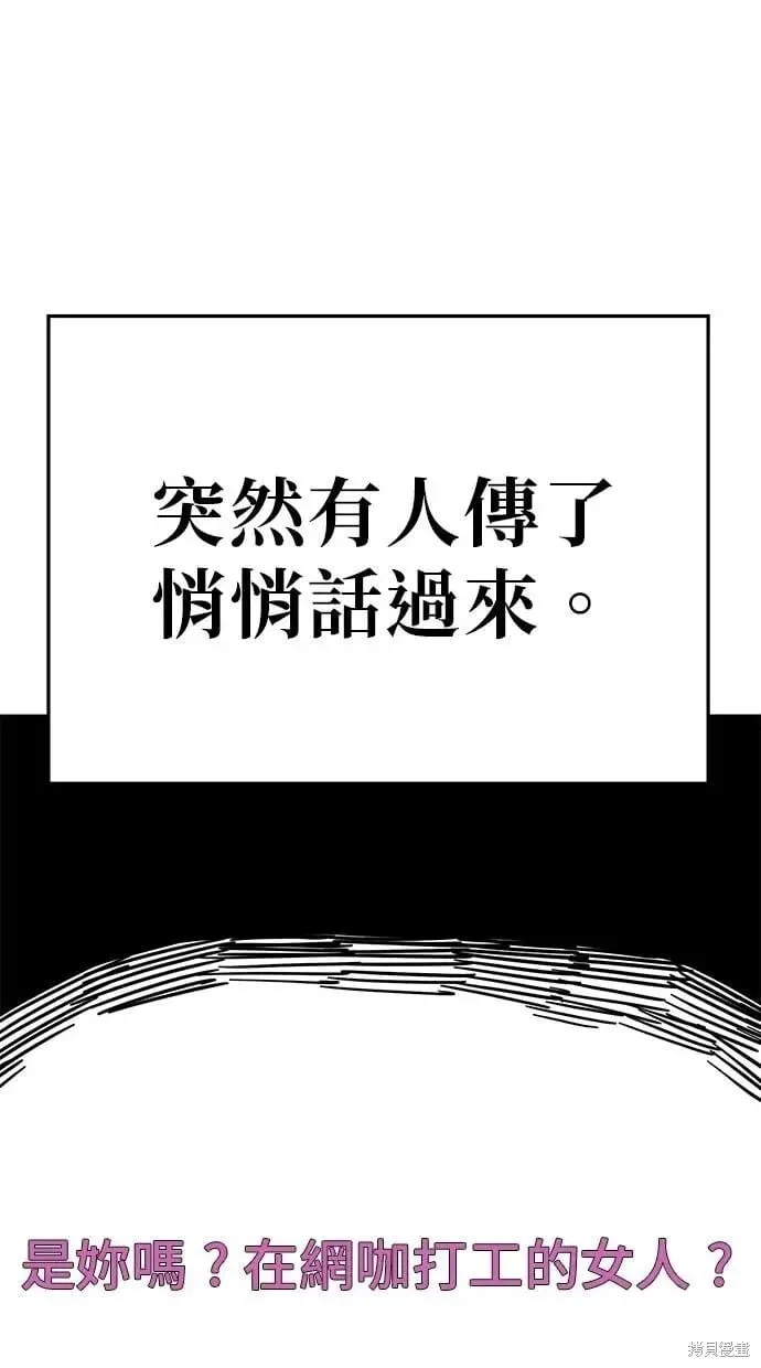第149话 第36页