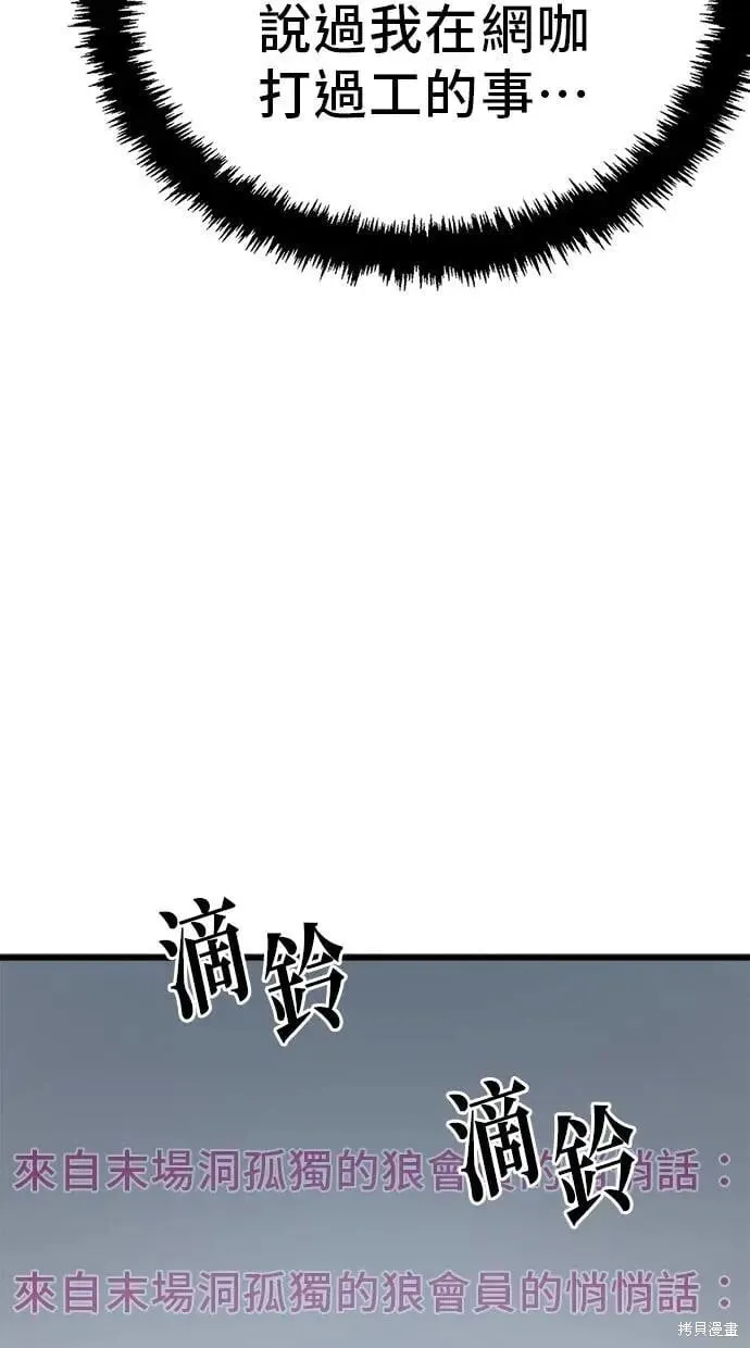第149话 第41页