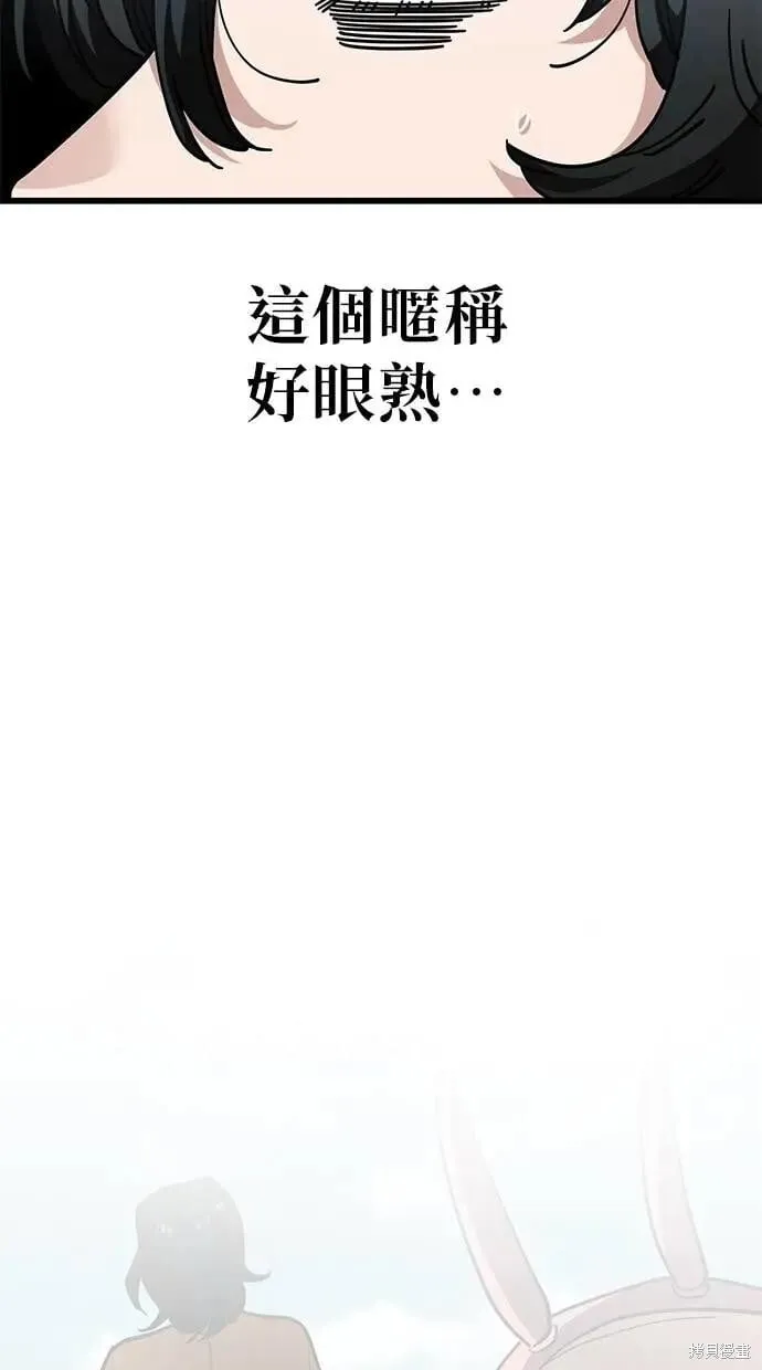 第149话 第43页