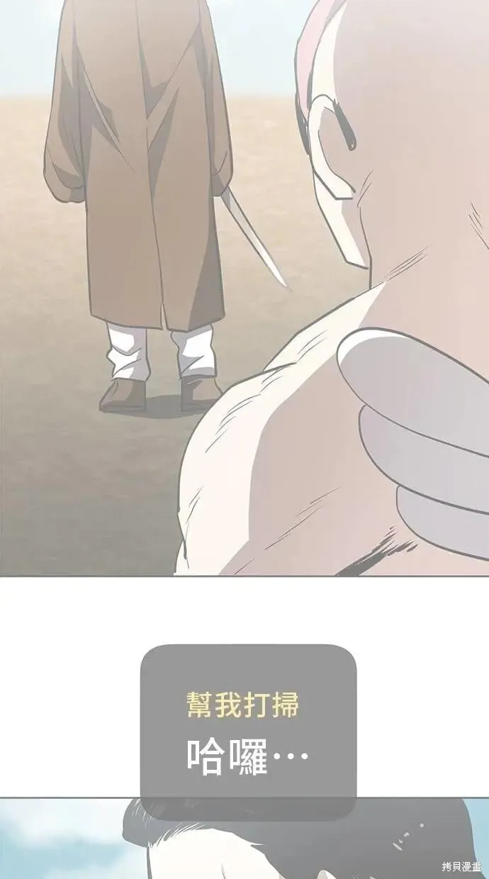 第149话 第44页