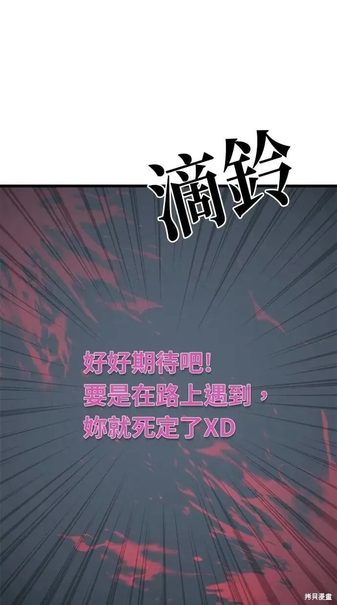 第149话 第50页