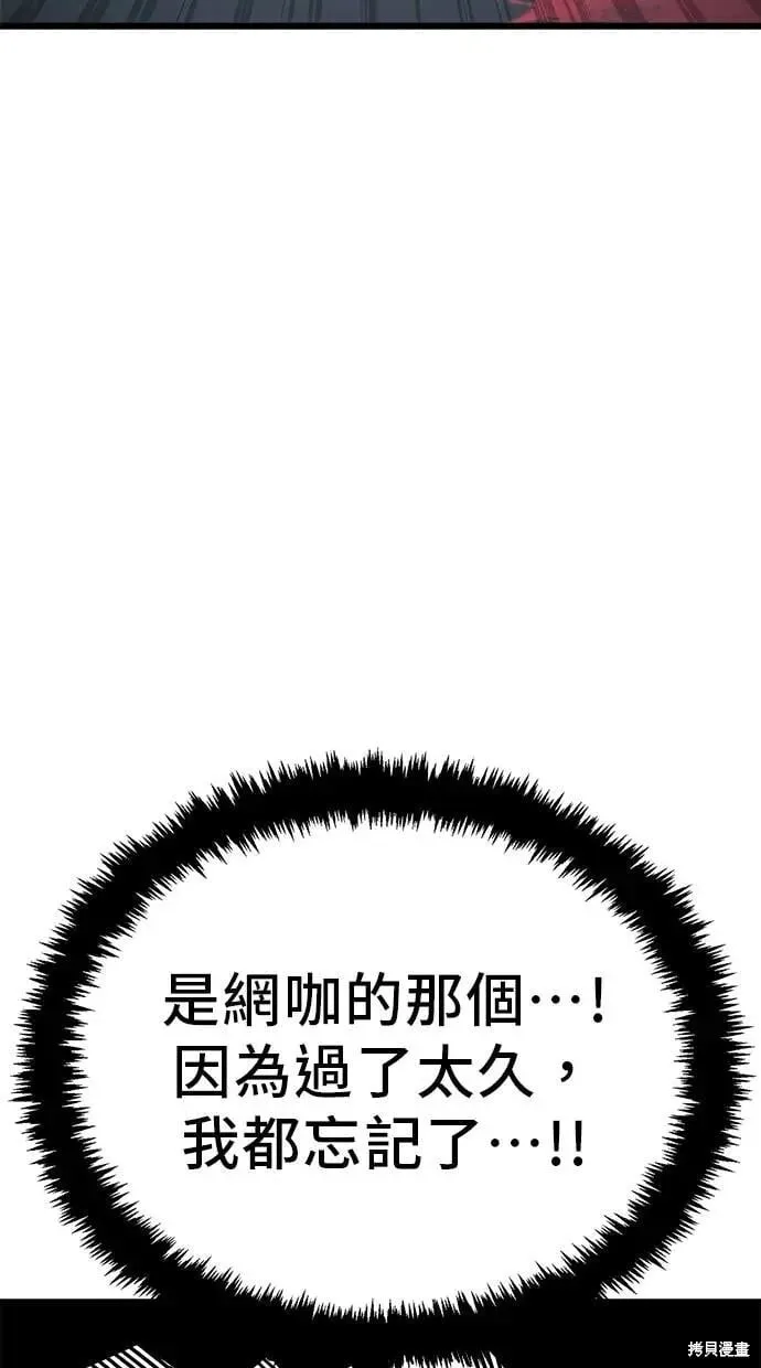 第149话 第51页