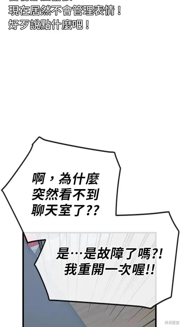 第149话 第53页