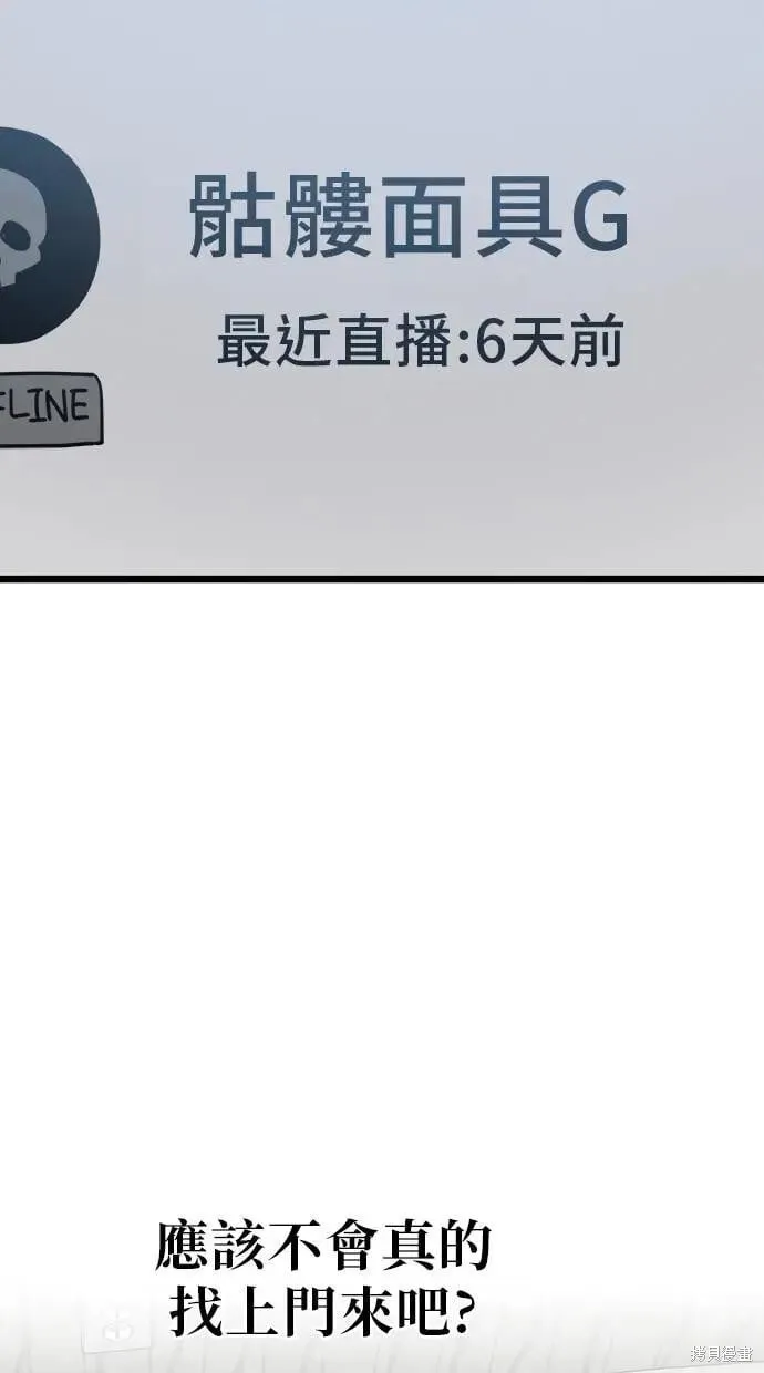 第149话 第56页