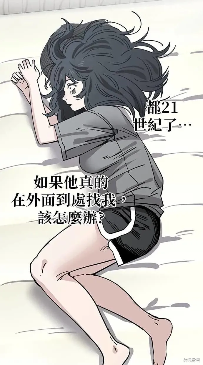 第149话 第57页