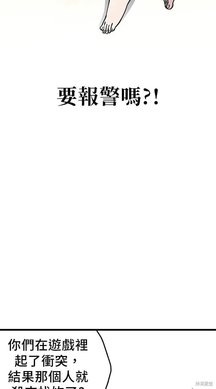 第149话 第58页