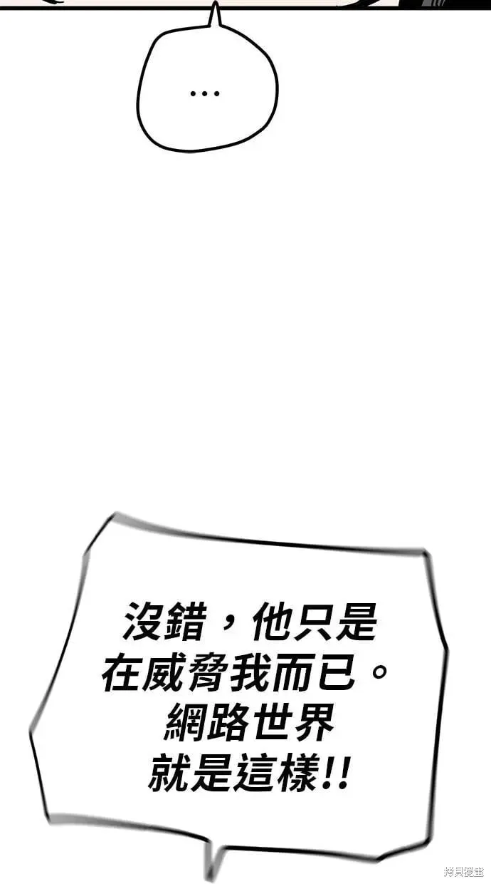 第149话 第60页