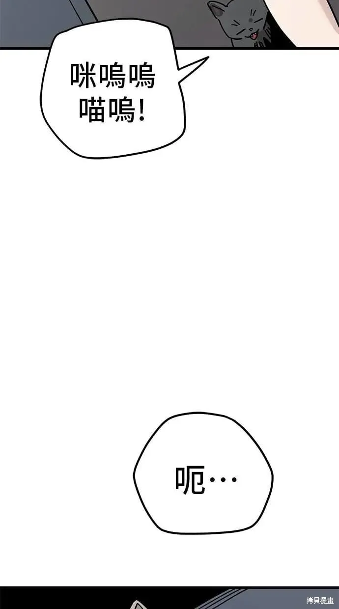 第149话 第66页