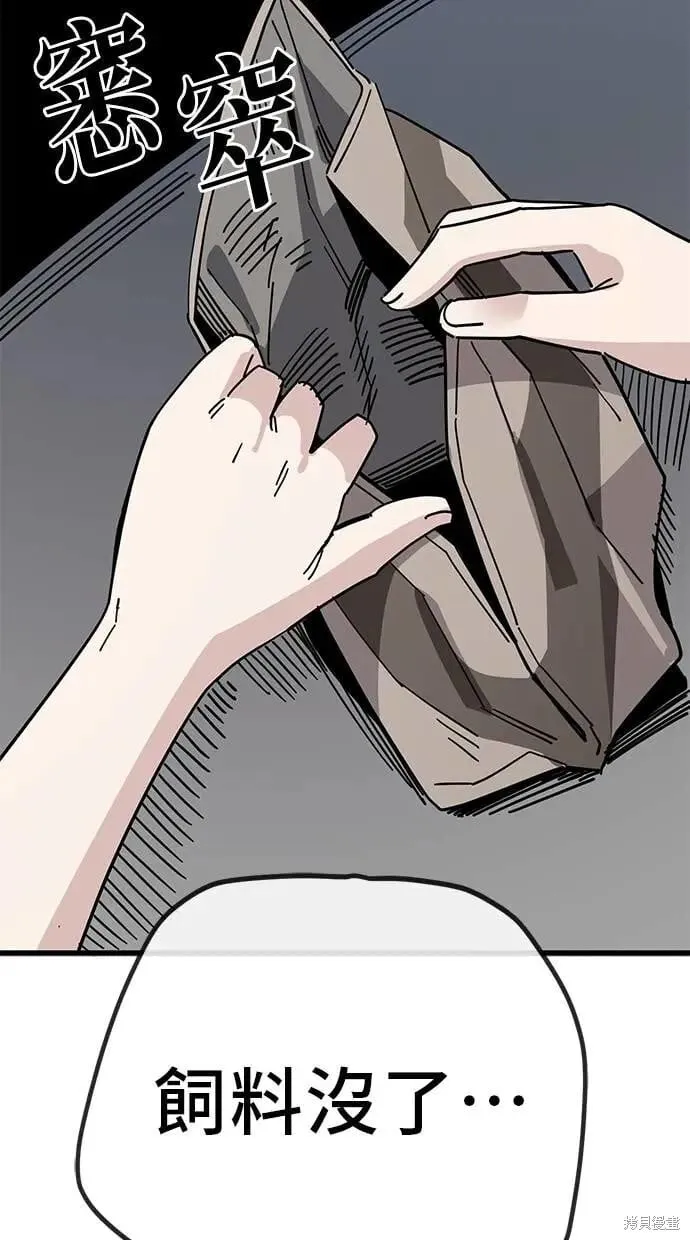 第149话 第67页