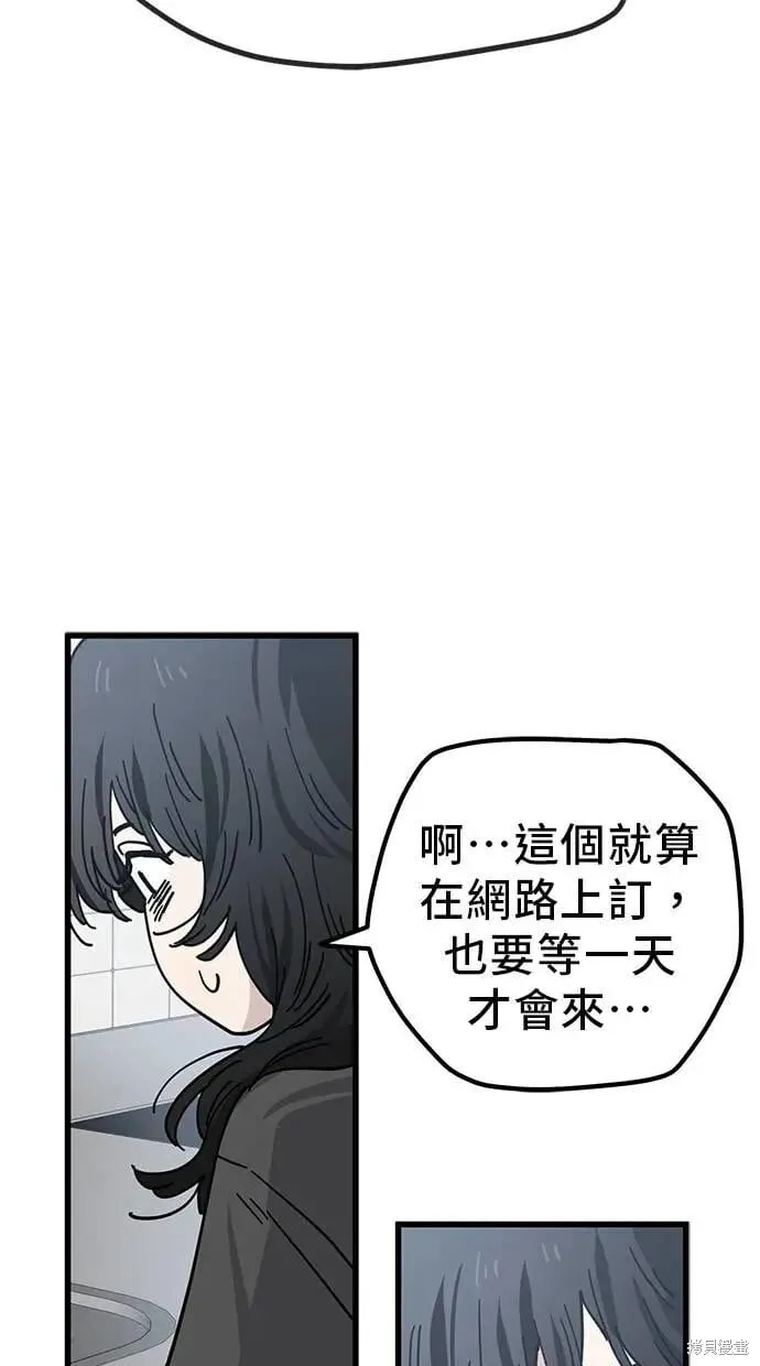 第149话 第68页