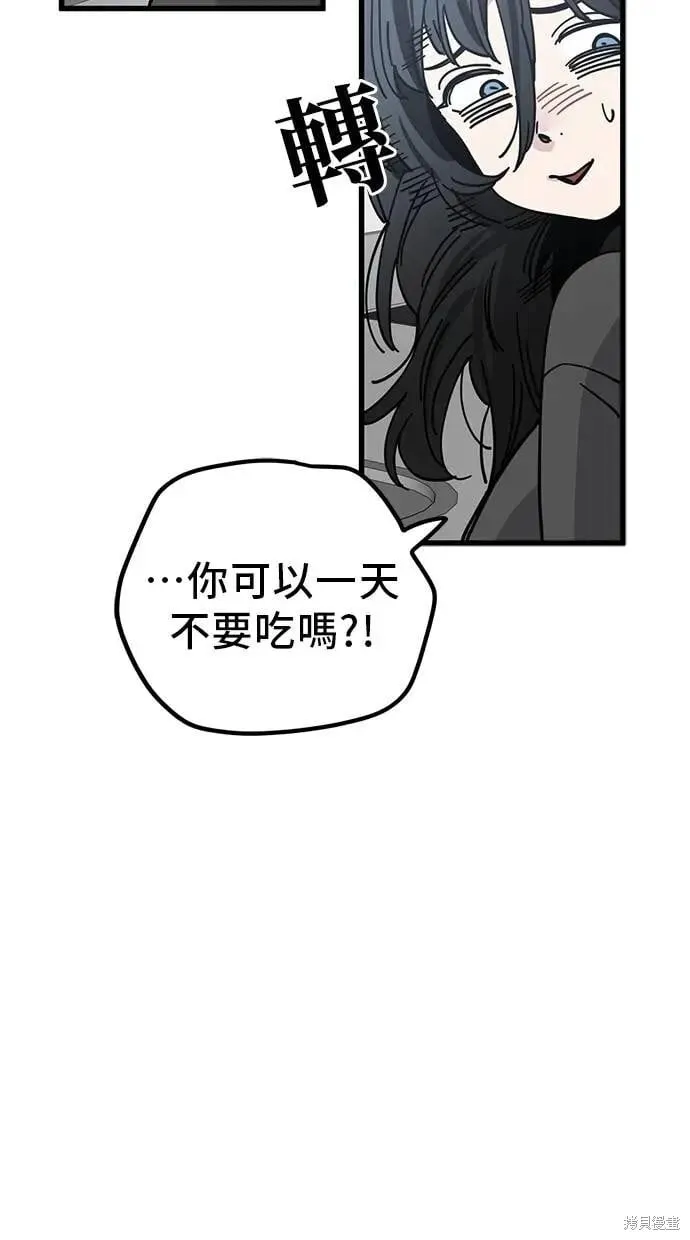 第149话 第69页