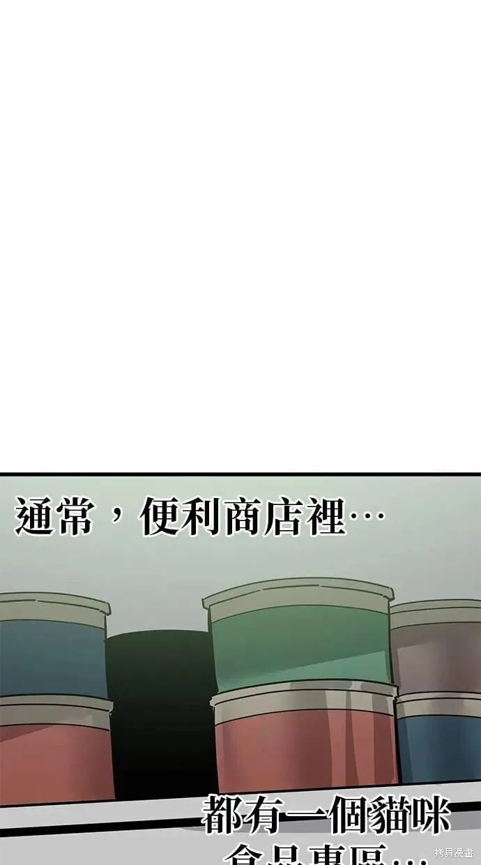 第149话 第71页