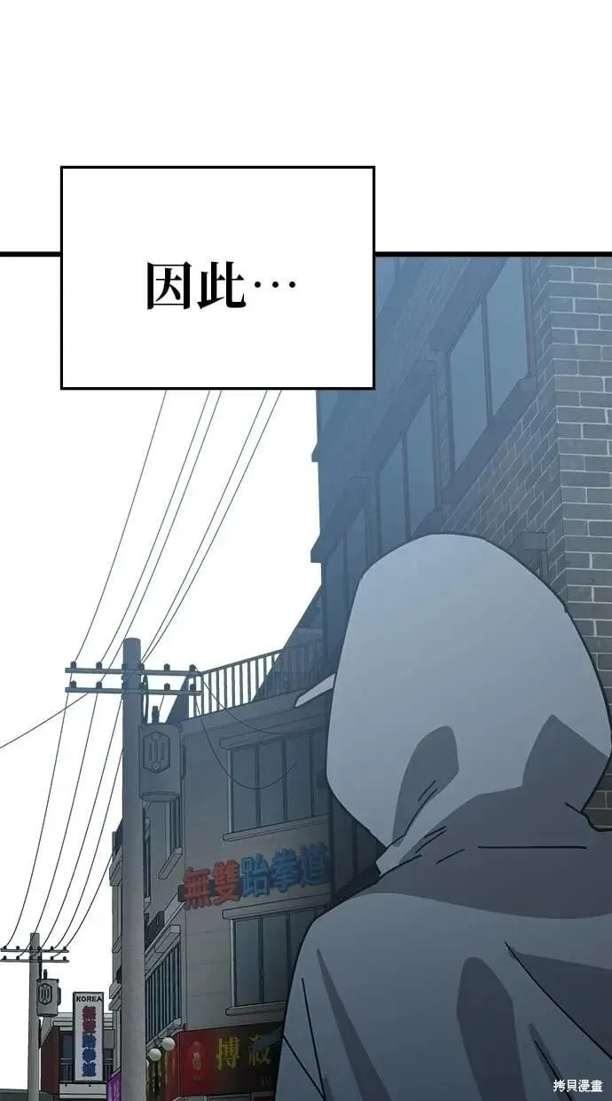 第149话 第74页