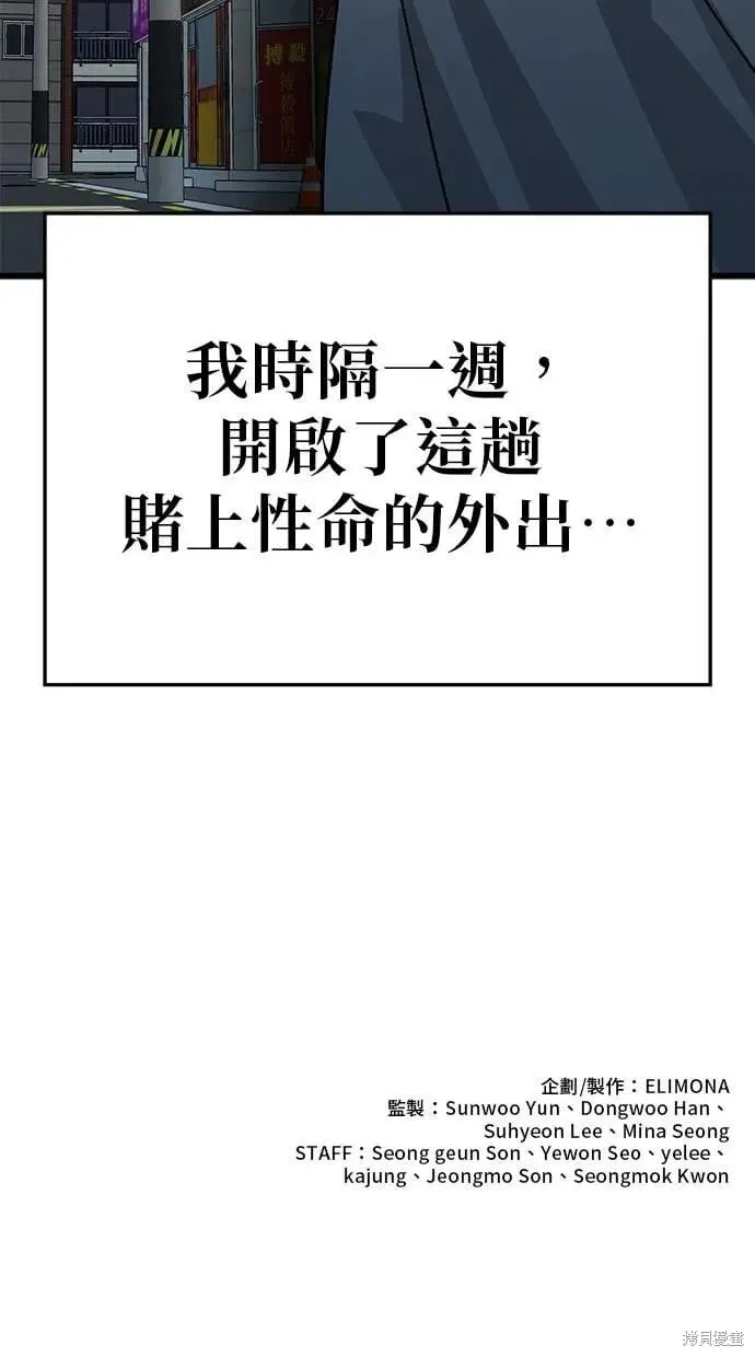 第149话 第75页