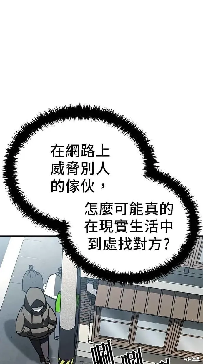 第149话 第77页