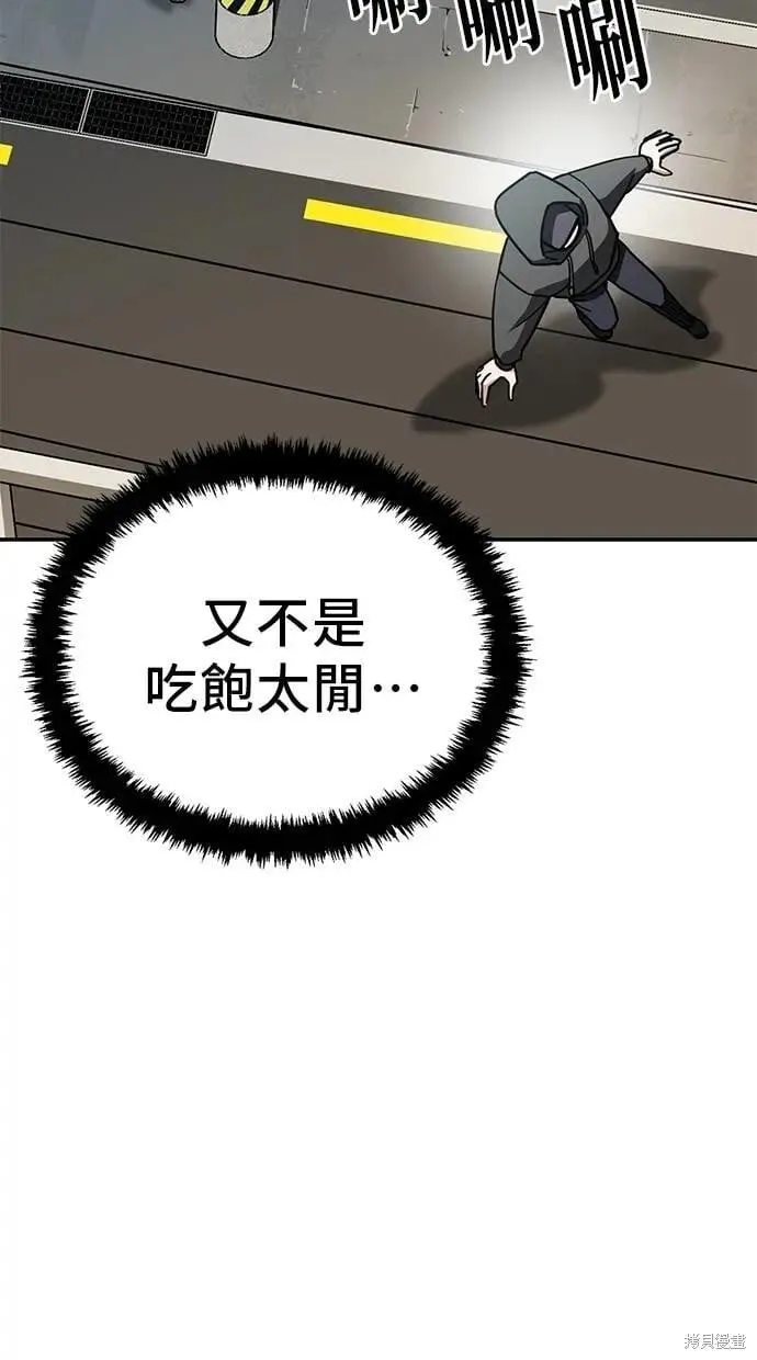第149话 第78页
