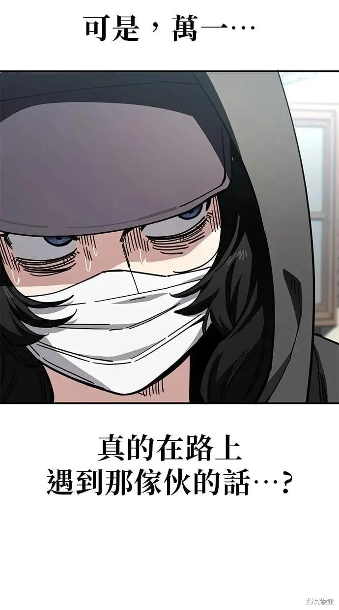 第150话 第3页