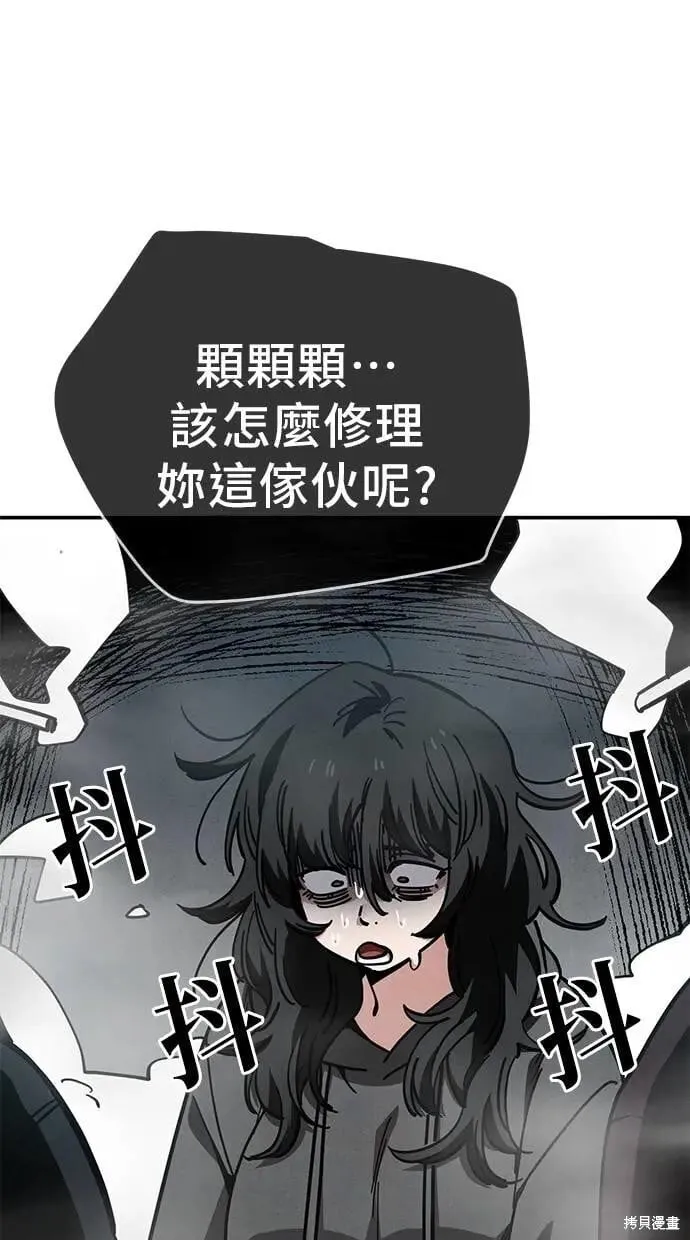 第150话 第4页