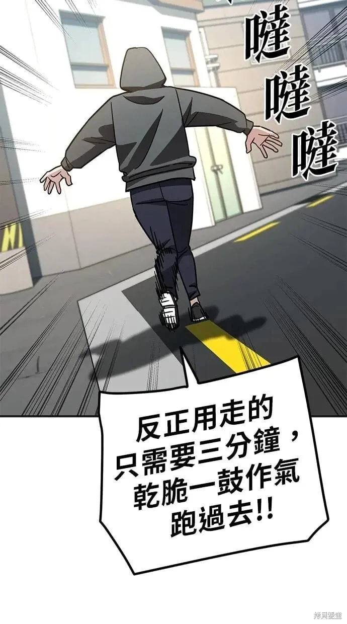 第150话 第8页