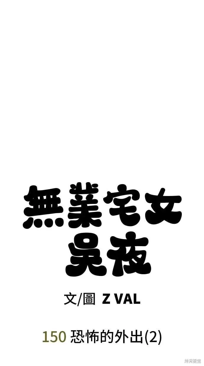第150话 第9页