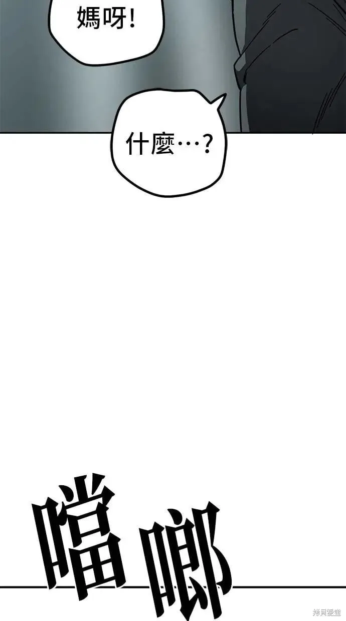 第150话 第14页