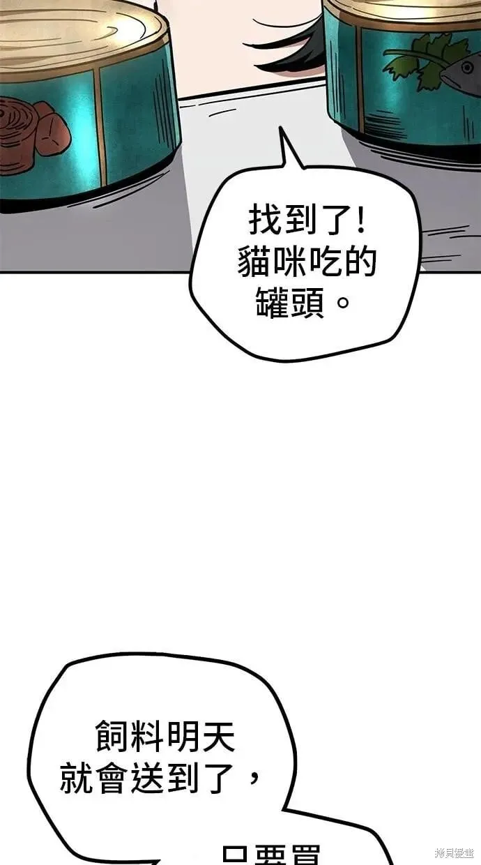 第150话 第17页