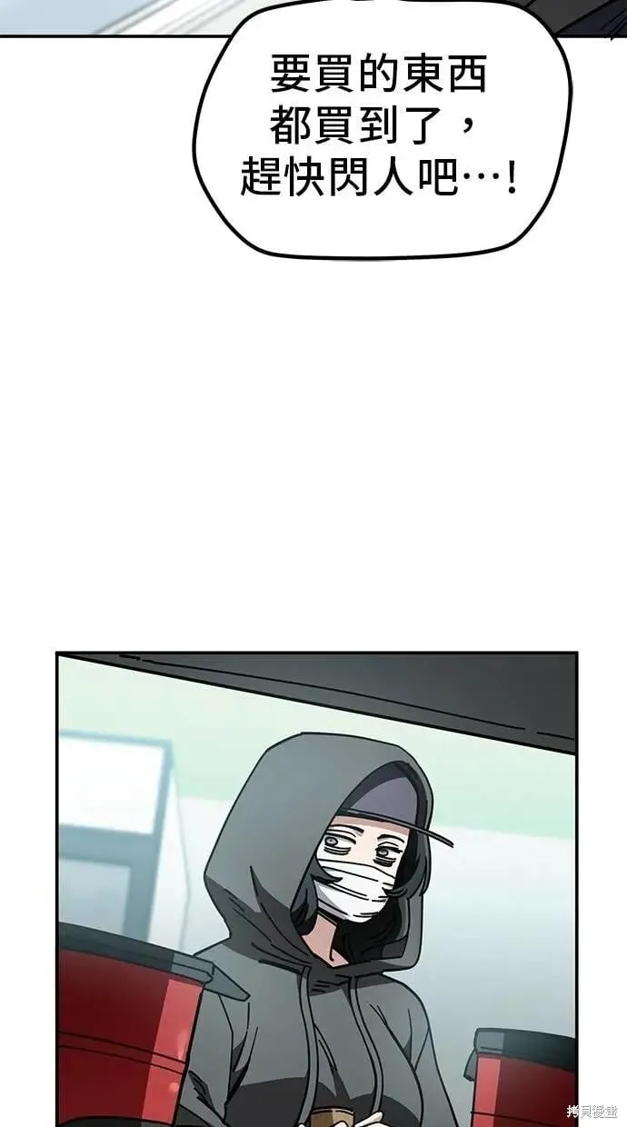 第150话 第19页