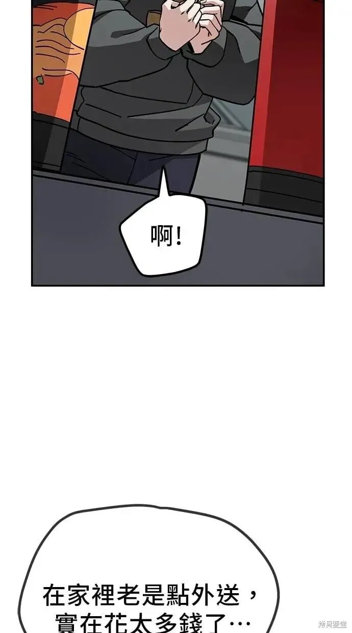 第150话 第20页