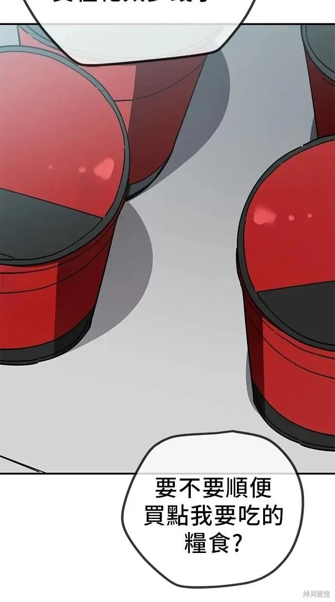 第150话 第21页