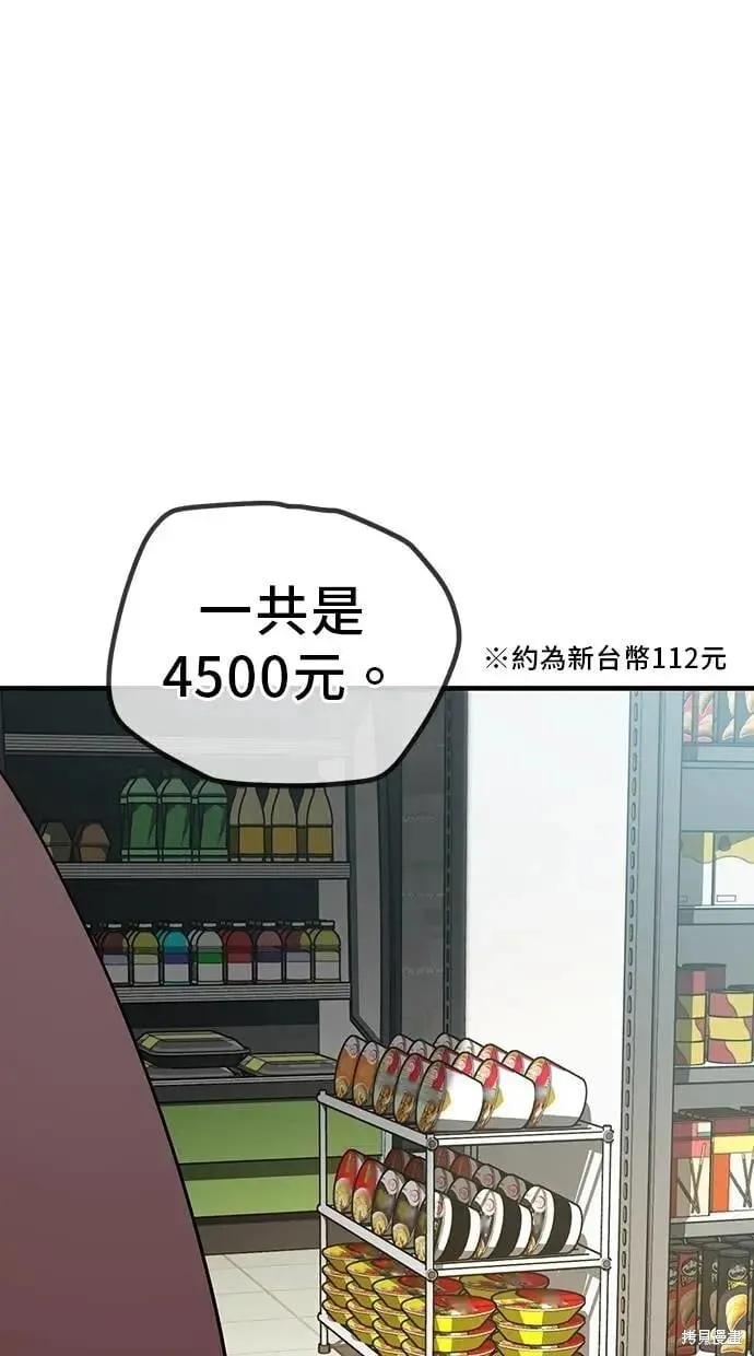 第150话 第25页