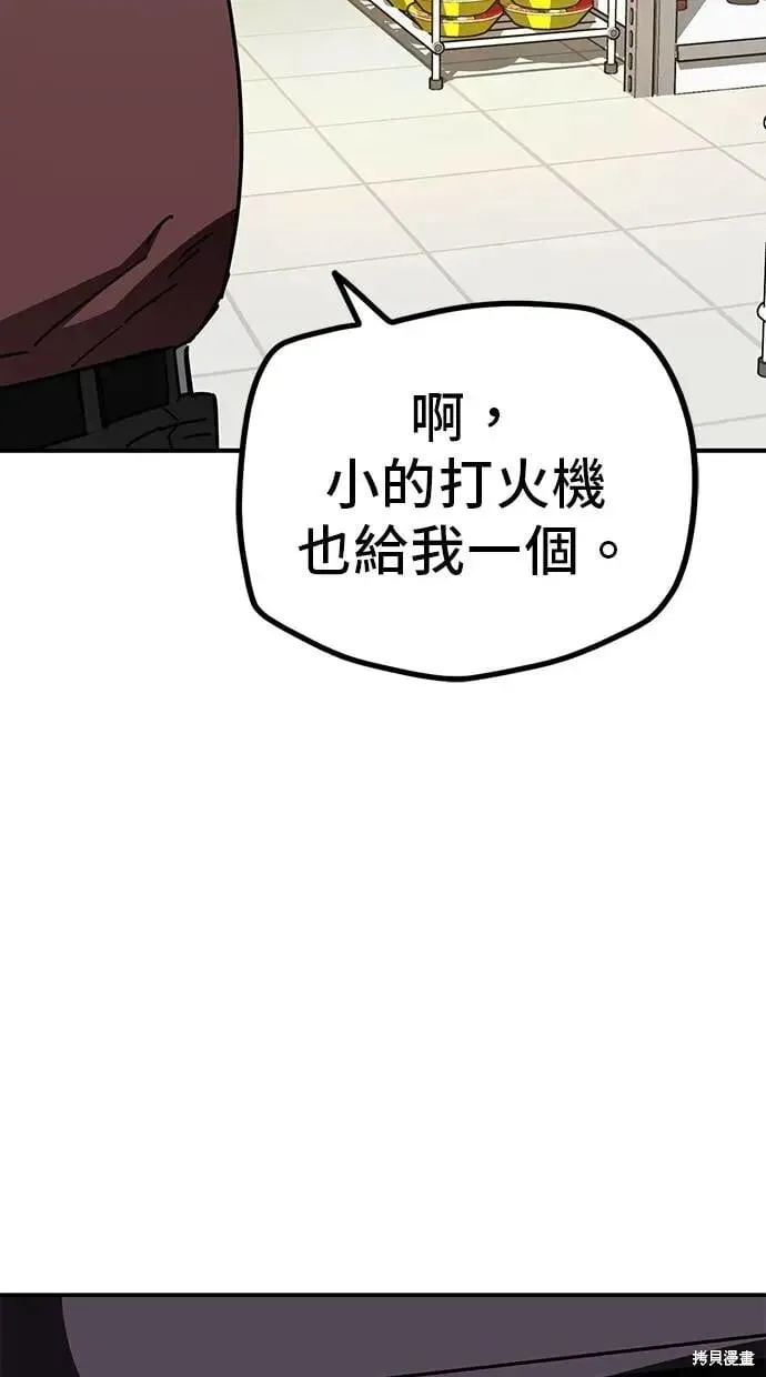 第150话 第26页