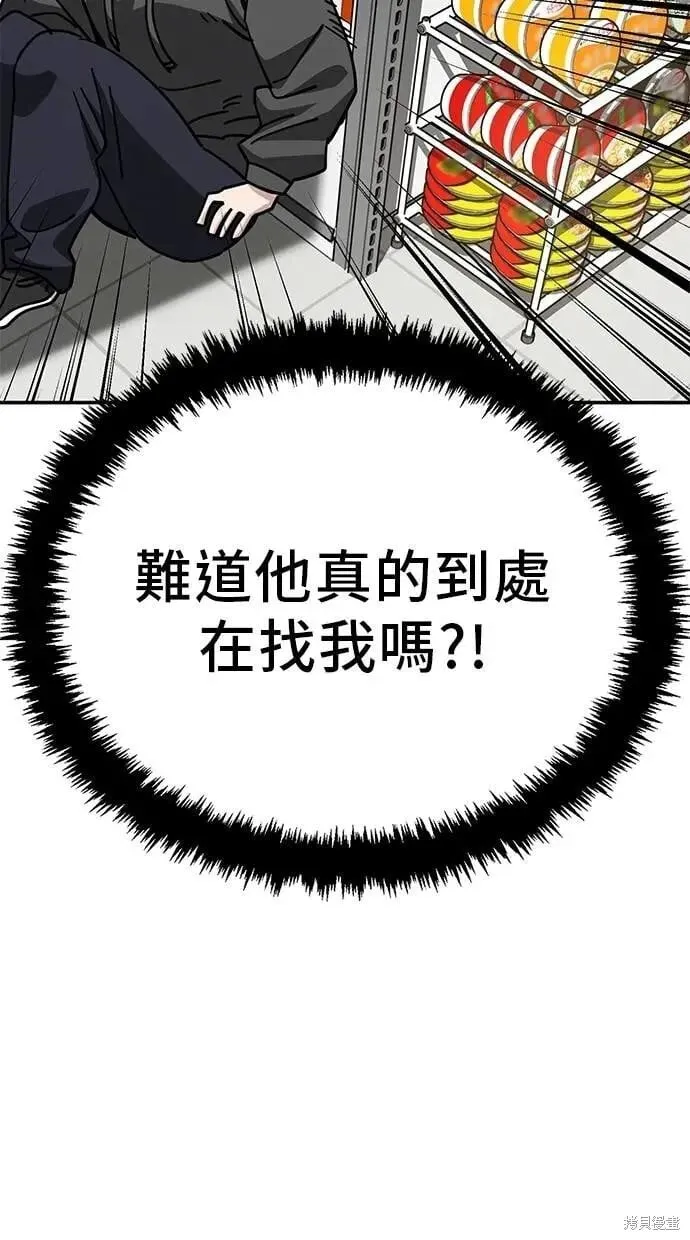 第150话 第29页