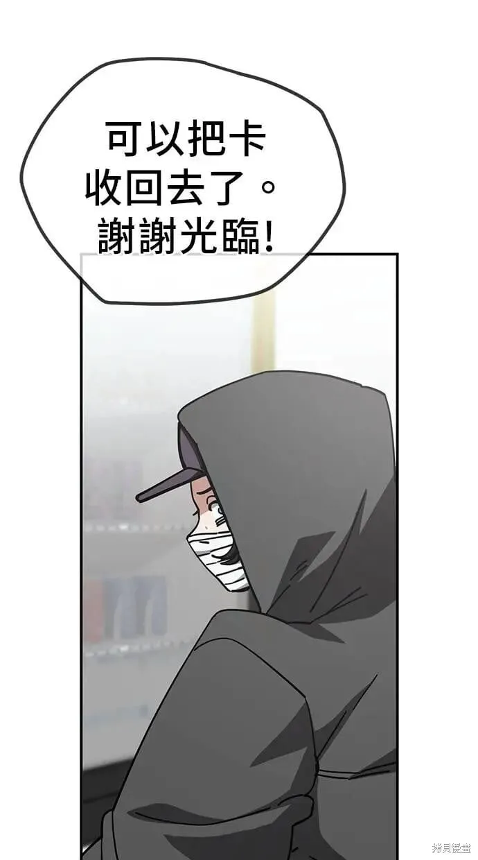 第150话 第30页