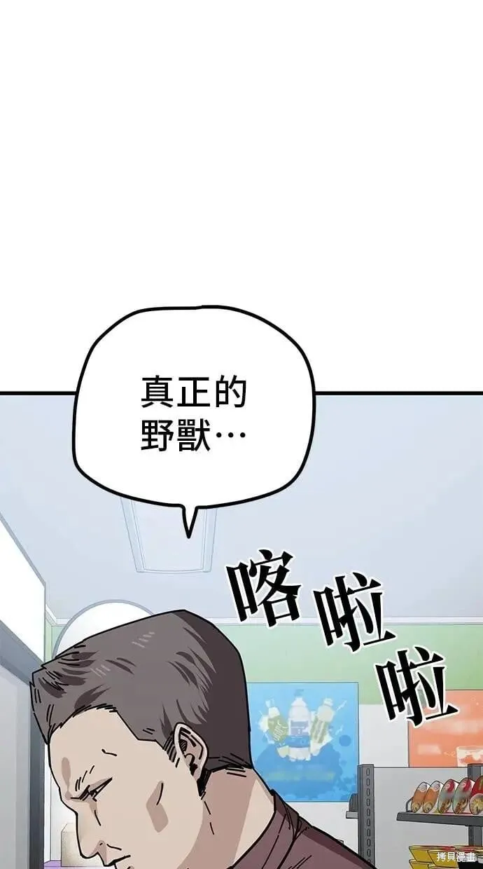 第150话 第36页