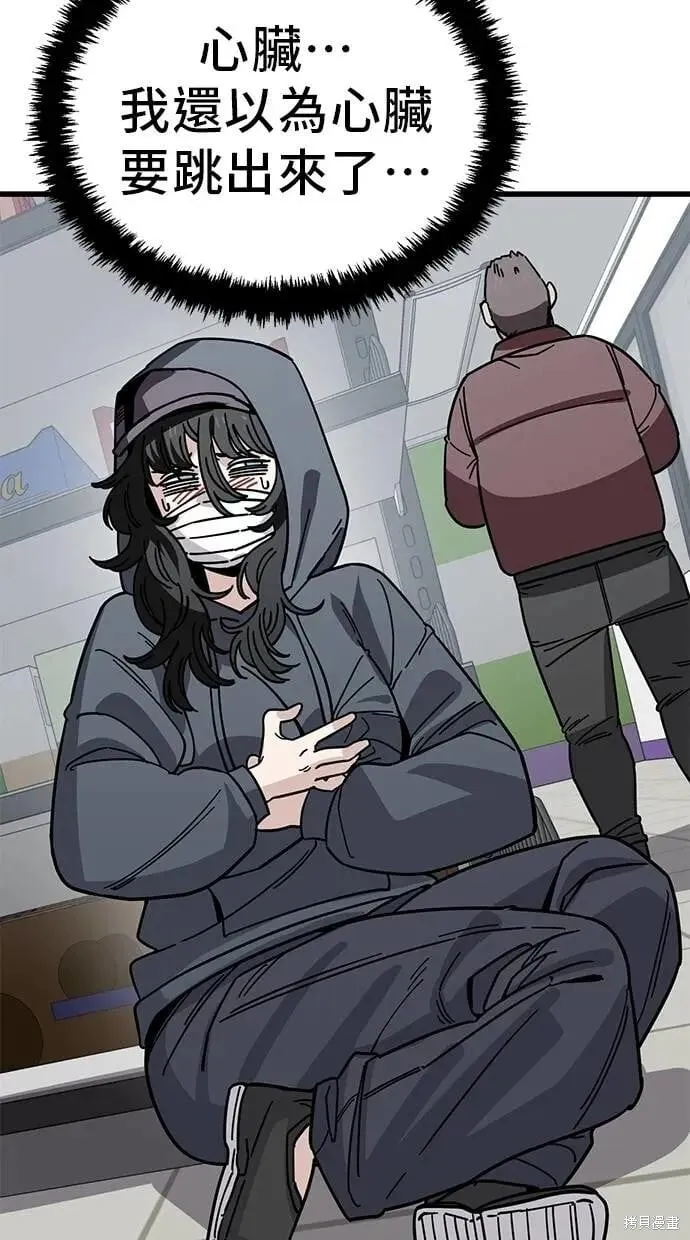 第150话 第38页