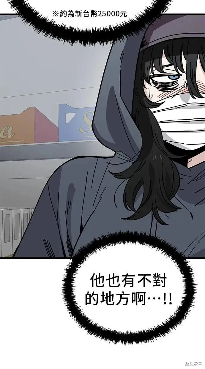 第150话 第40页