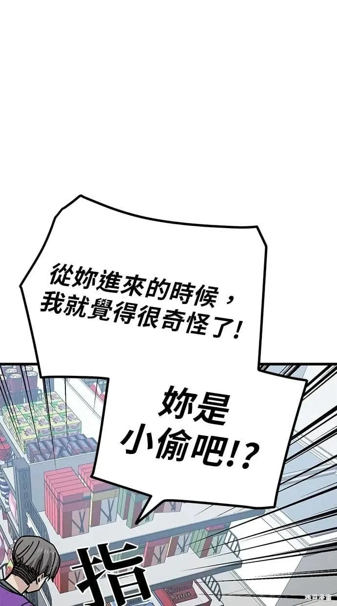 第150话 第44页