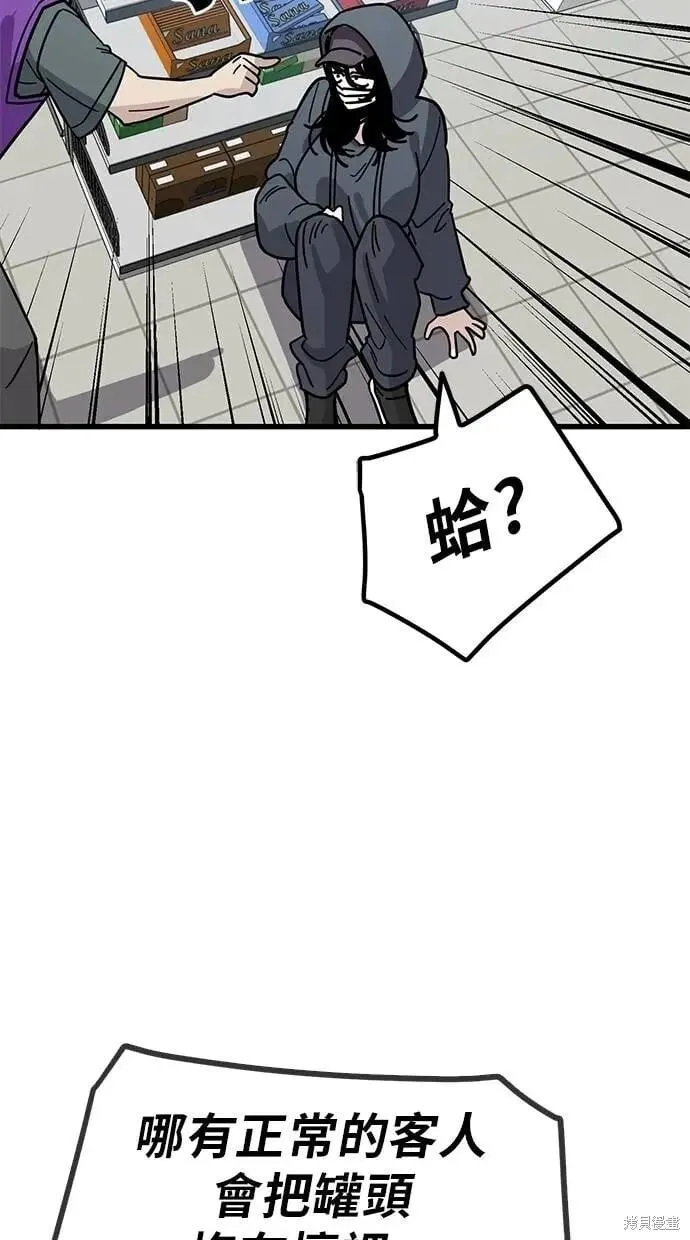 第150话 第45页