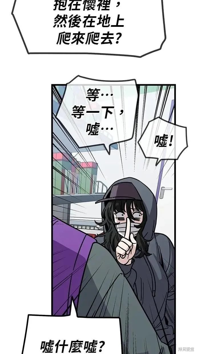 第150话 第46页