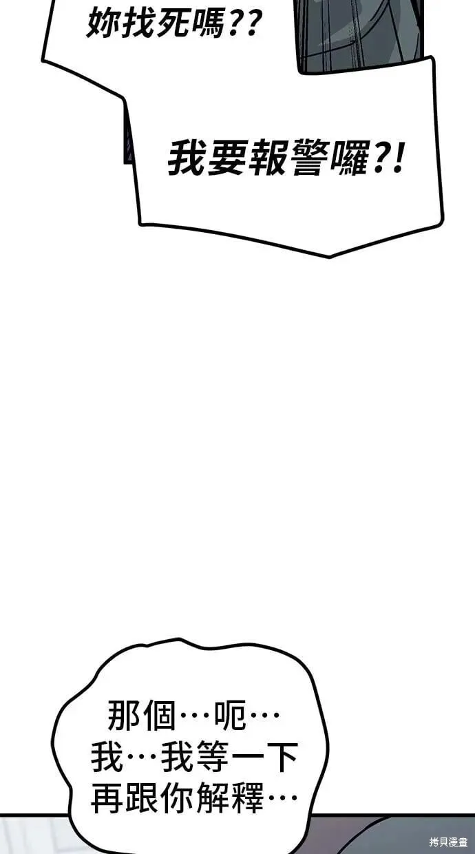 第150话 第47页