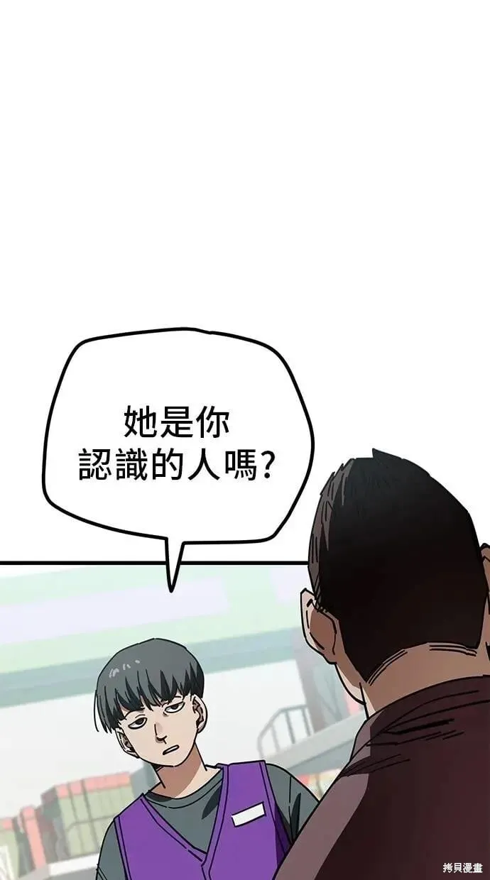 第151话 第1页