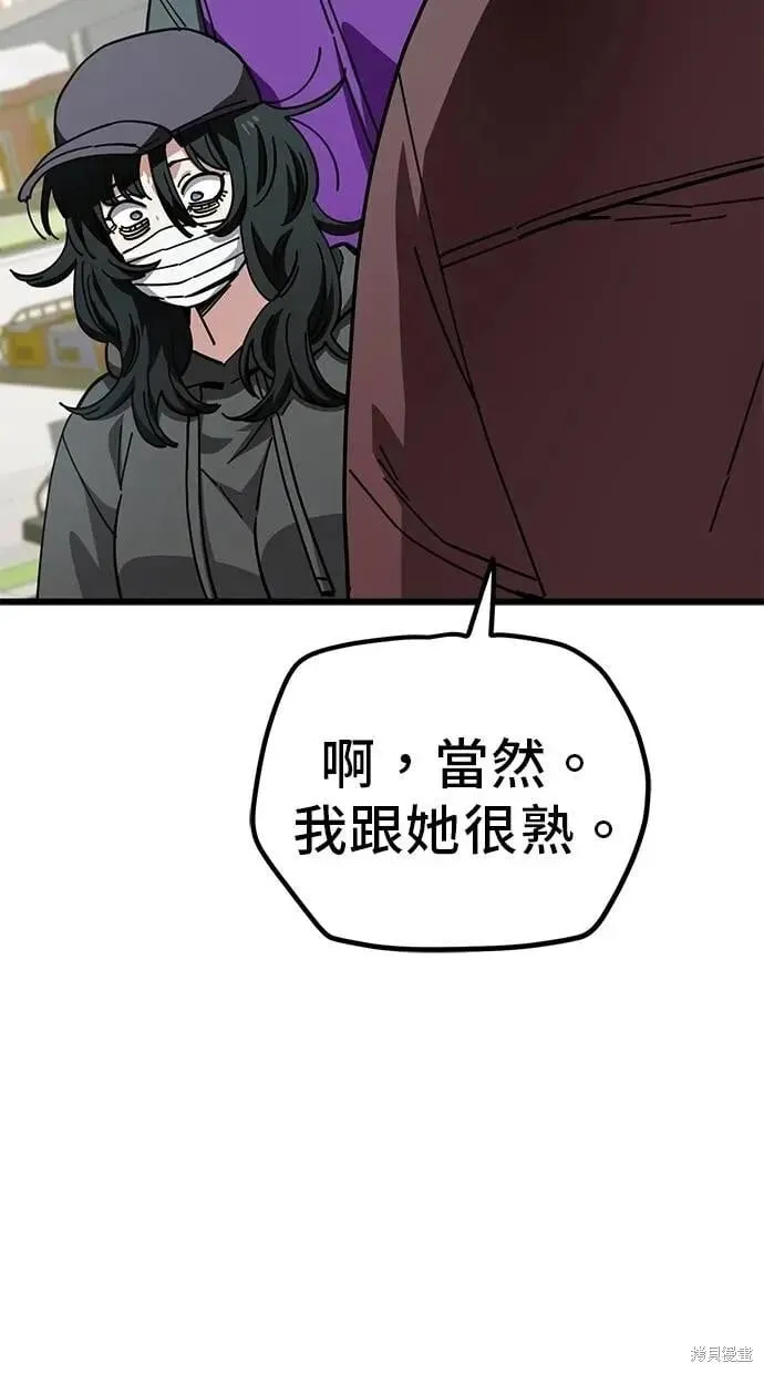 第151话 第2页