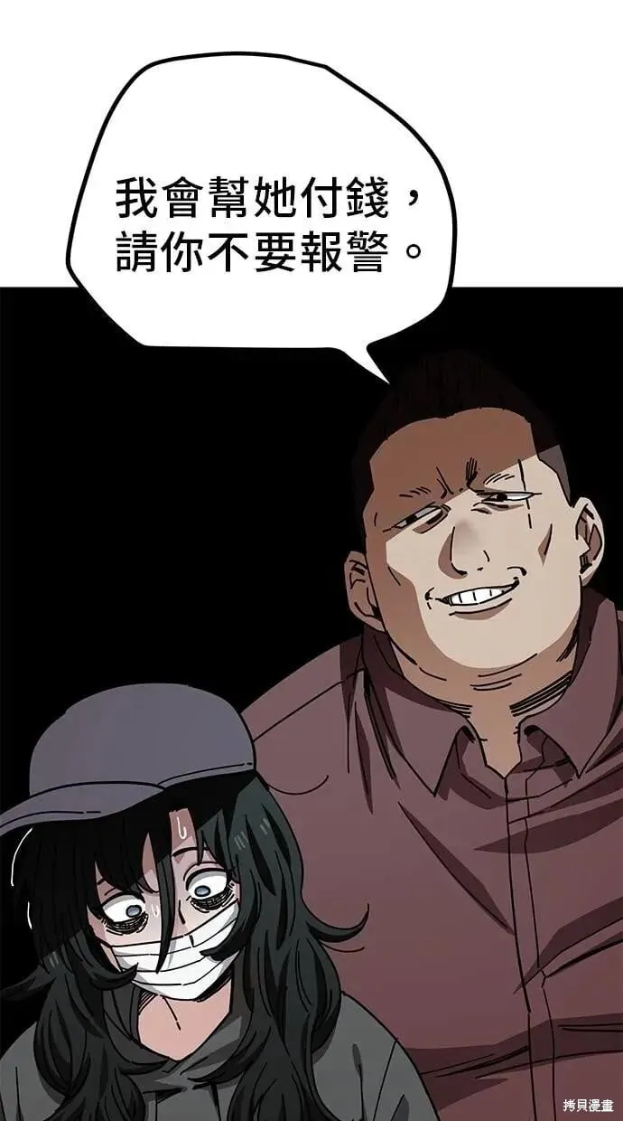 第151话 第3页