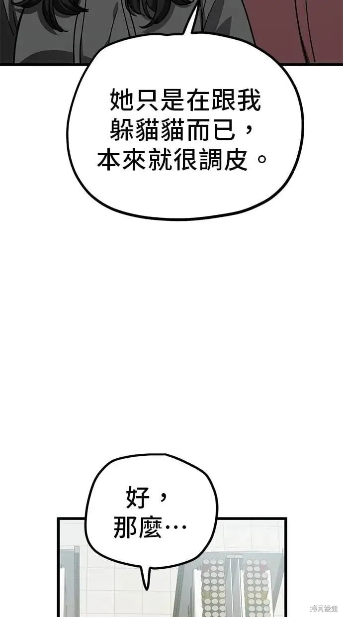 第151话 第4页