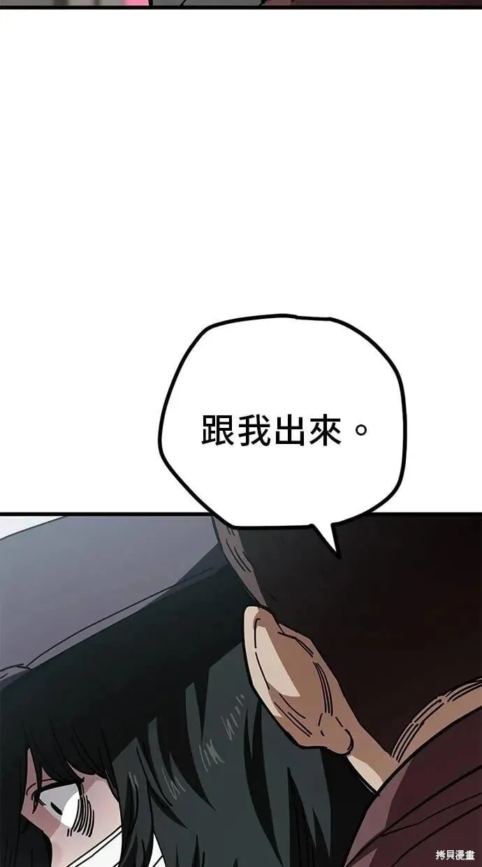 第151话 第7页