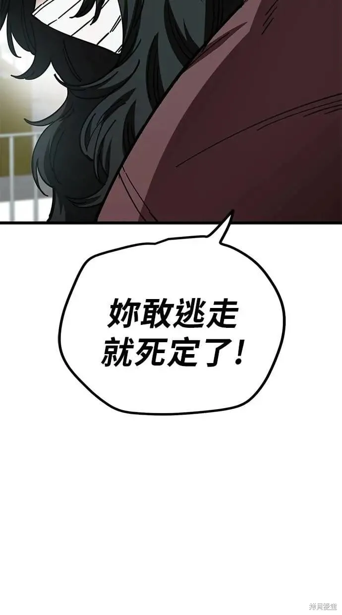 第151话 第8页
